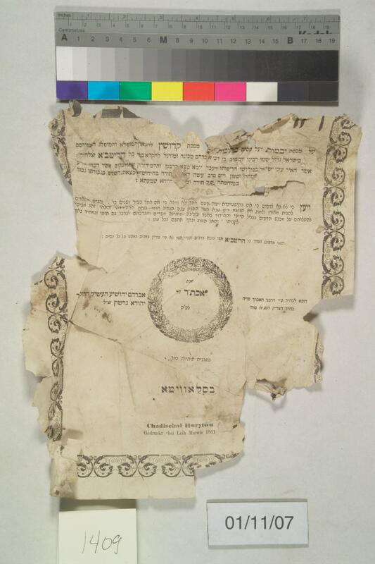ija-1409 — page 1 · Iraqi Jewish Archive (NARA) · judeoiraq.org
