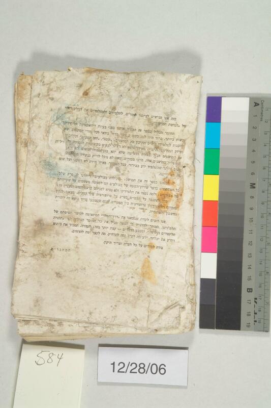 ija-584 — page 1 · Iraqi Jewish Archive (NARA) · judeoiraq.org