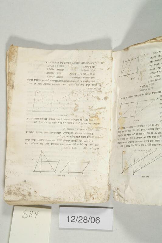 ija-584 — page 2 · Iraqi Jewish Archive (NARA) · judeoiraq.org