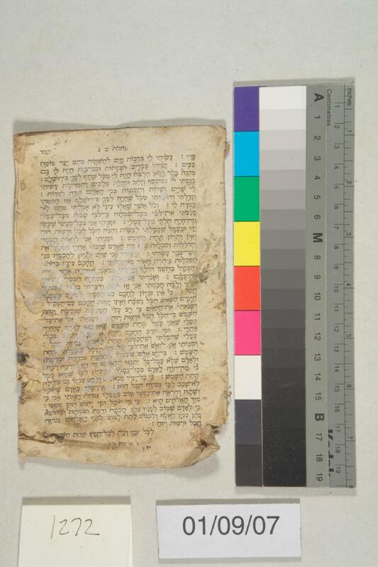ija-1272 — page 1 · Iraqi Jewish Archive (NARA) · judeoiraq.org