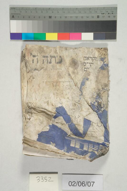 ija-3352 — page 1 · Iraqi Jewish Archive (NARA) · judeoiraq.org