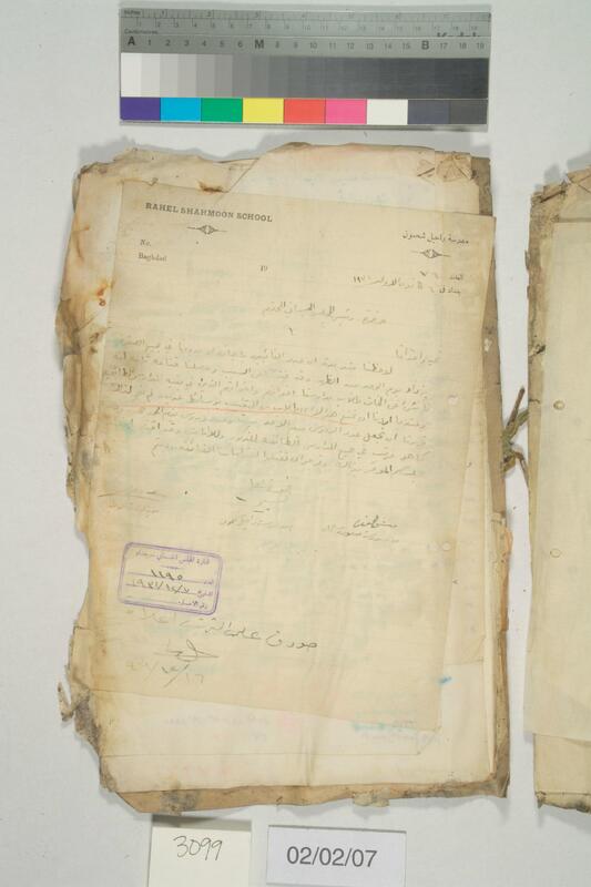 ija-3099 — page 2 · Iraqi Jewish Archive (NARA) · judeoiraq.org