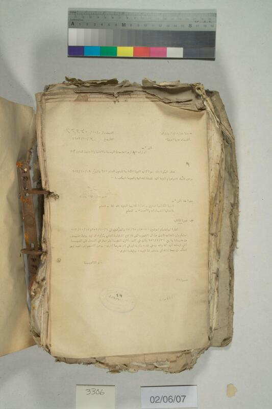 ija-3306 — page 2 · Iraqi Jewish Archive (NARA) · judeoiraq.org
