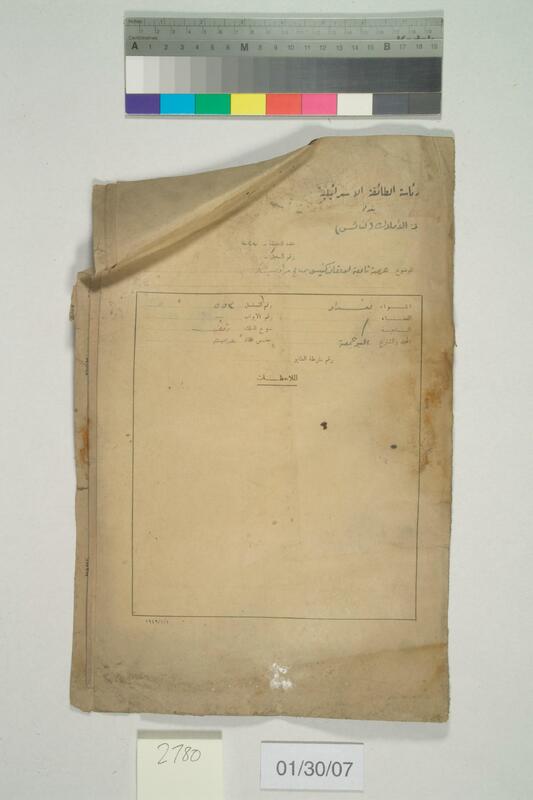 ija-2780 — page 1 · Iraqi Jewish Archive (NARA) · judeoiraq.org