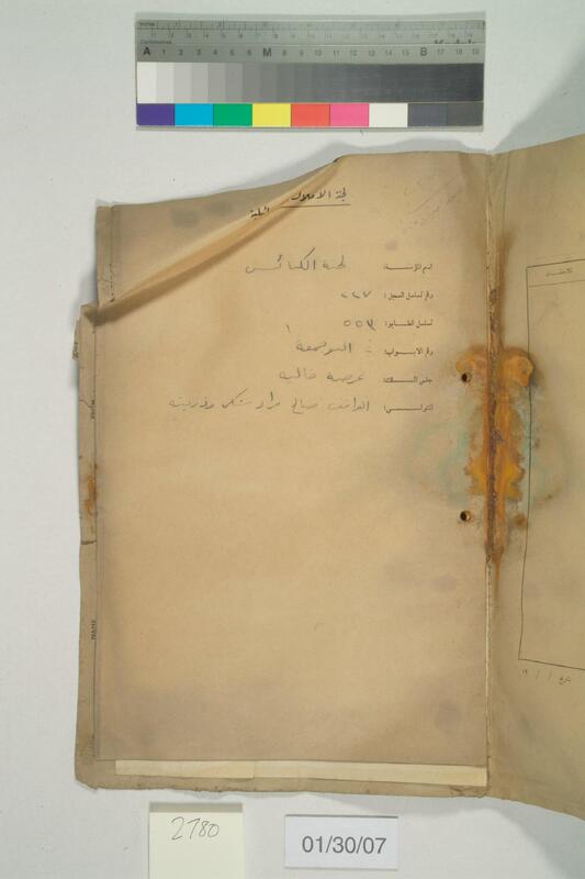 ija-2780 — page 2 · Iraqi Jewish Archive (NARA) · judeoiraq.org