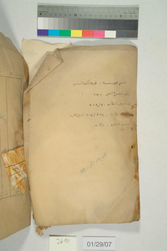 ija-2690 — page 2 · Iraqi Jewish Archive (NARA) · judeoiraq.org
