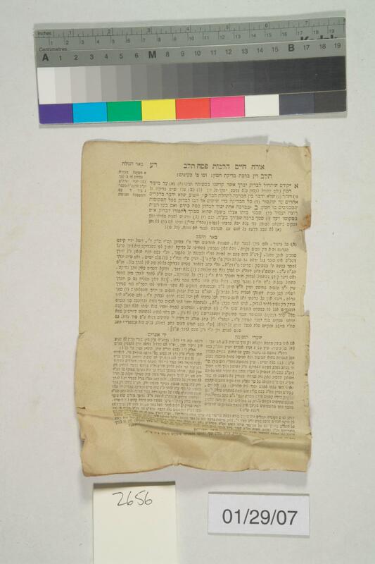 ija-2656 — page 1 · Iraqi Jewish Archive (NARA) · judeoiraq.org