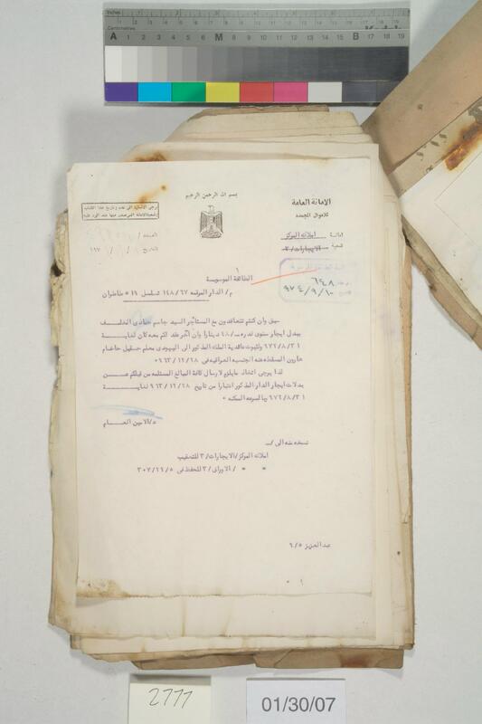 ija-2777 — page 2 · Iraqi Jewish Archive (NARA) · judeoiraq.org