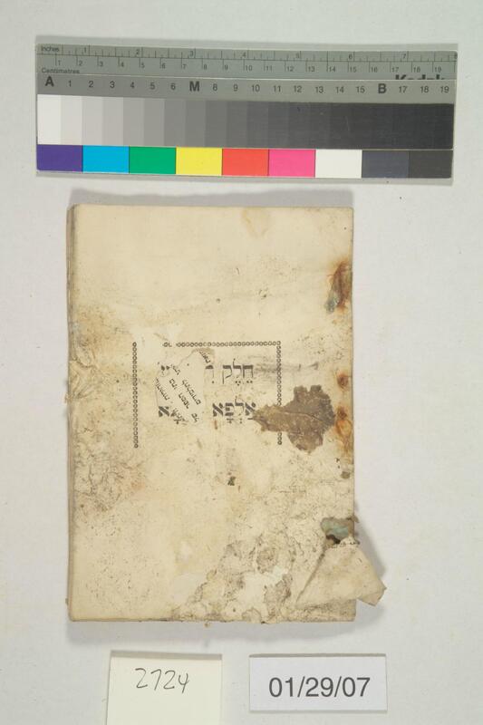 ija-2724 — page 1 · Iraqi Jewish Archive (NARA) · judeoiraq.org