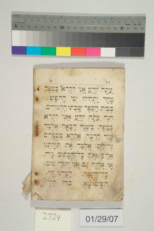 ija-2724 — page 2 · Iraqi Jewish Archive (NARA) · judeoiraq.org