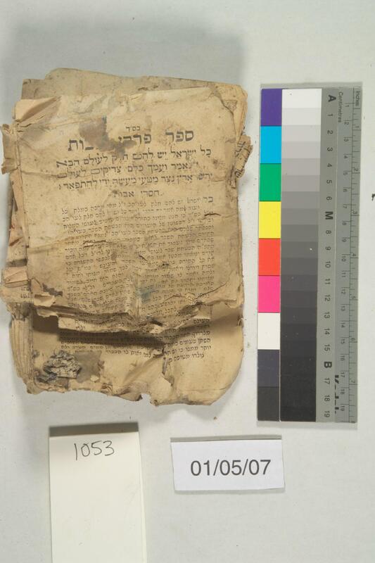 ija-1053 — page 1 · Iraqi Jewish Archive (NARA) · judeoiraq.org