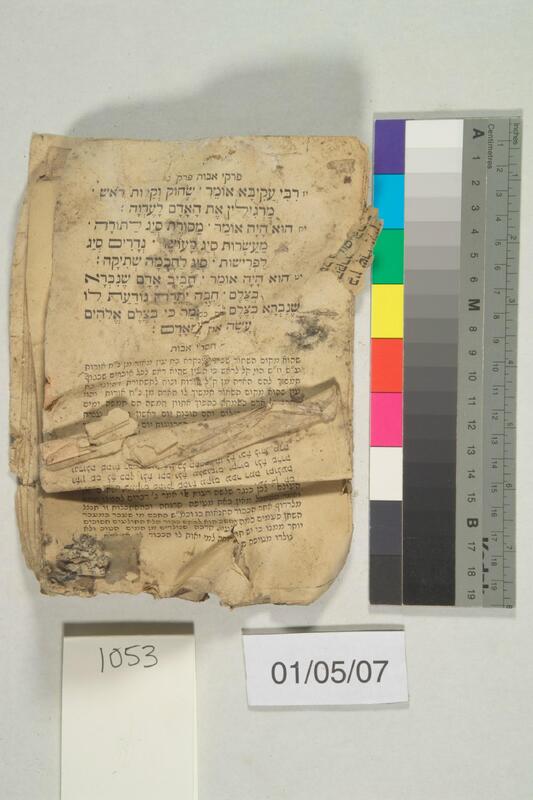 ija-1053 — page 2 · Iraqi Jewish Archive (NARA) · judeoiraq.org