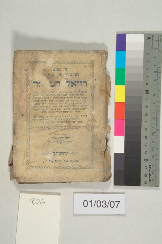 ija-806 — page 1 · Iraqi Jewish Archive (NARA) · judeoiraq.org