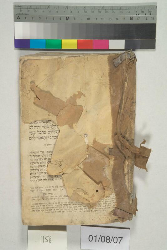 ija-1158 — page 1 · Iraqi Jewish Archive (NARA) · judeoiraq.org
