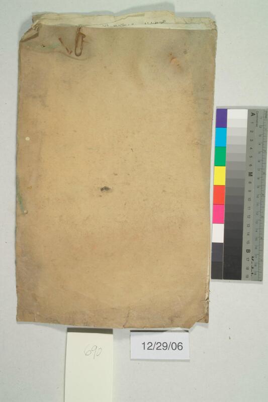 ija-690 — page 1 · Iraqi Jewish Archive (NARA) · judeoiraq.org