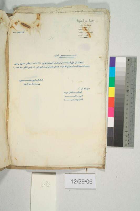 ija-690 — page 2 · Iraqi Jewish Archive (NARA) · judeoiraq.org