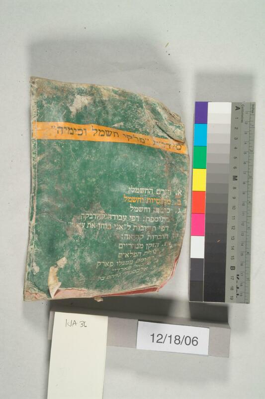 ija-36 — page 2 · Iraqi Jewish Archive (NARA) · judeoiraq.org