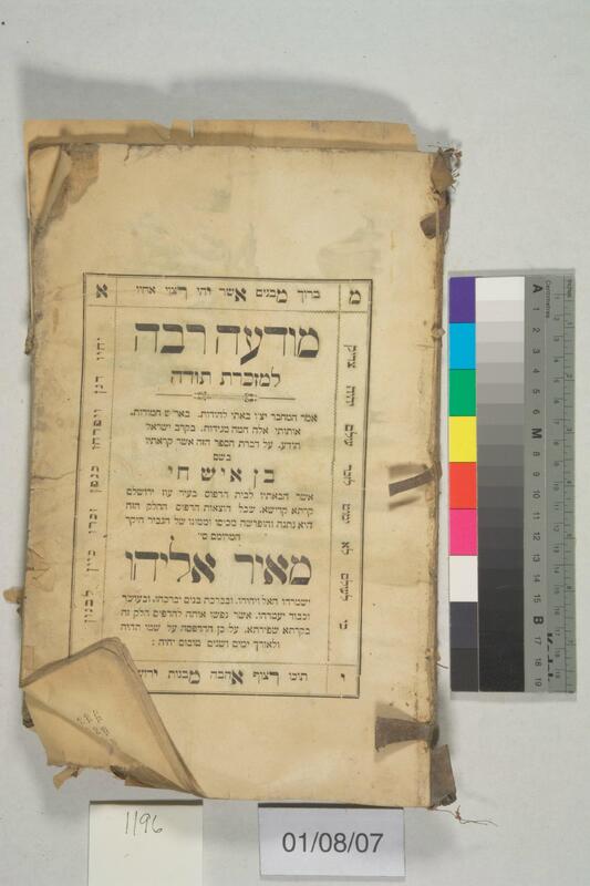 ija-1196 — page 1 · Iraqi Jewish Archive (NARA) · judeoiraq.org