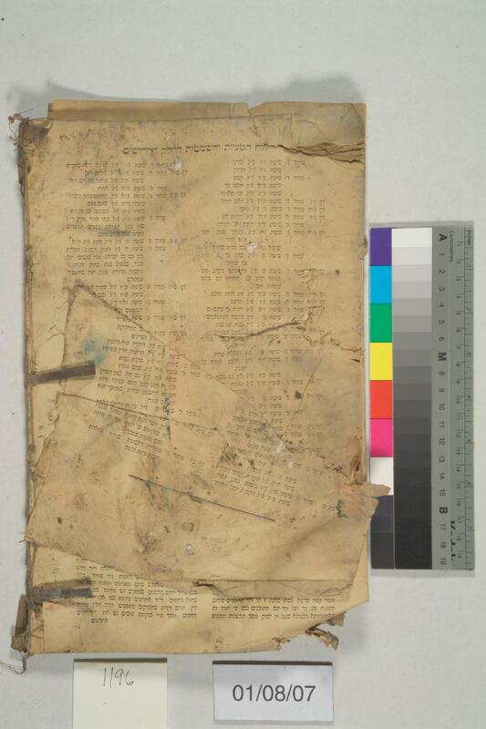 ija-1196 — page 2 · Iraqi Jewish Archive (NARA) · judeoiraq.org