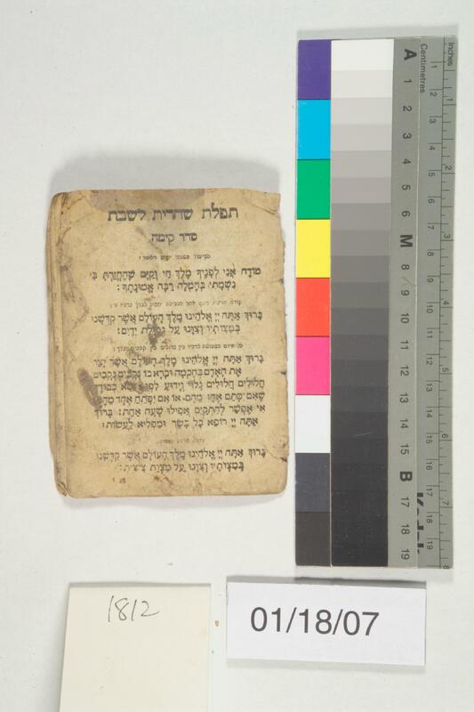 ija-1812 — page 1 · Iraqi Jewish Archive (NARA) · judeoiraq.org