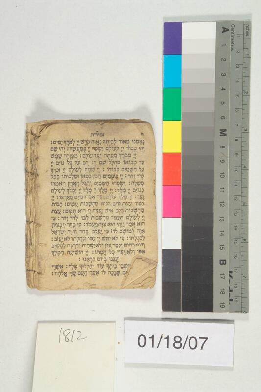 ija-1812 — page 2 · Iraqi Jewish Archive (NARA) · judeoiraq.org