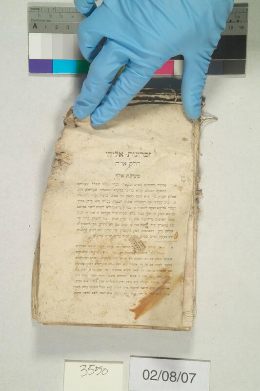 ija-3550 — page 1 · Iraqi Jewish Archive (NARA) · judeoiraq.org