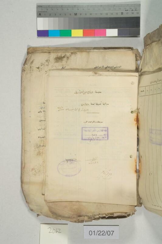 ija-2062 — page 2 · Iraqi Jewish Archive (NARA) · judeoiraq.org