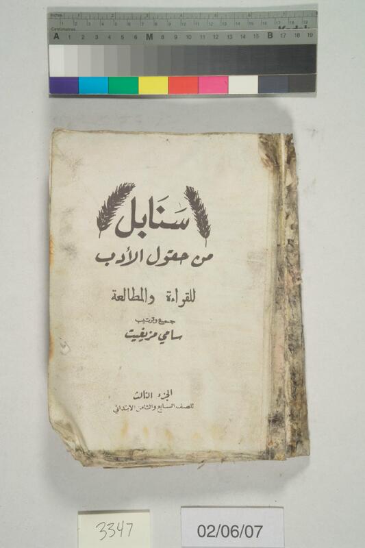 ija-3347 — page 1 · Iraqi Jewish Archive (NARA) · judeoiraq.org