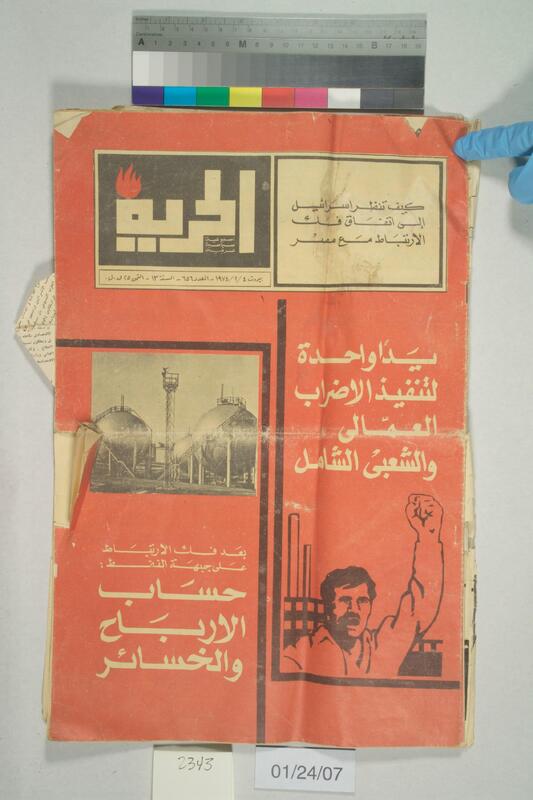 ija-2343 — page 1 · Iraqi Jewish Archive (NARA) · judeoiraq.org