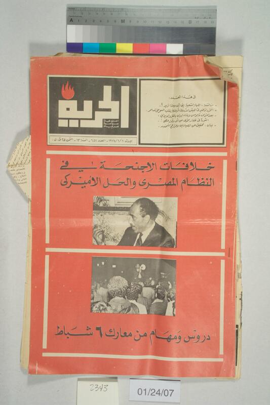 ija-2343 — page 2 · Iraqi Jewish Archive (NARA) · judeoiraq.org
