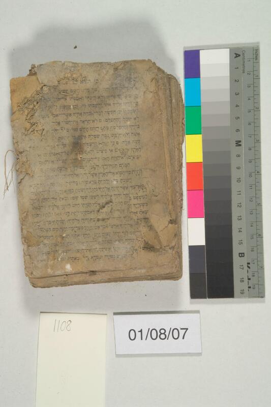 ija-1108 — page 2 · Iraqi Jewish Archive (NARA) · judeoiraq.org