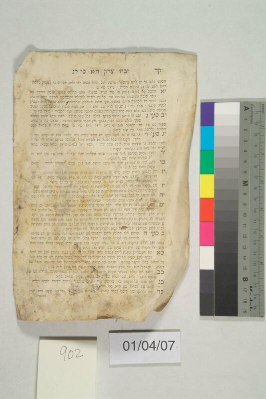 ija-902 — page 2 · Iraqi Jewish Archive (NARA) · judeoiraq.org