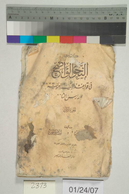 ija-2373 — page 1 · Iraqi Jewish Archive (NARA) · judeoiraq.org