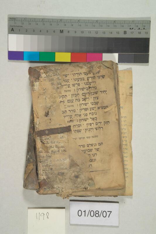 ija-1198 — page 2 · Iraqi Jewish Archive (NARA) · judeoiraq.org