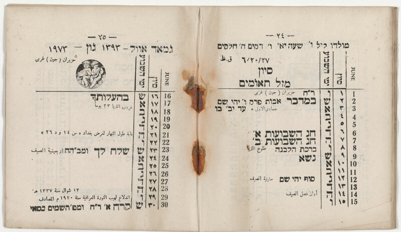 ija-calendar — page 1 · Iraqi Jewish Archive (NARA) · judeoiraq.org