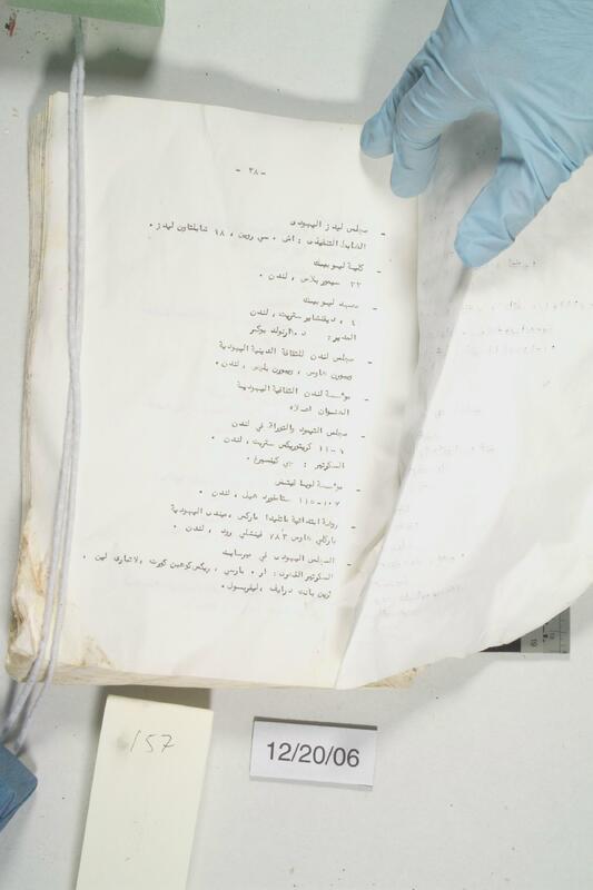 ija-157 — page 2 · Iraqi Jewish Archive (NARA) · judeoiraq.org