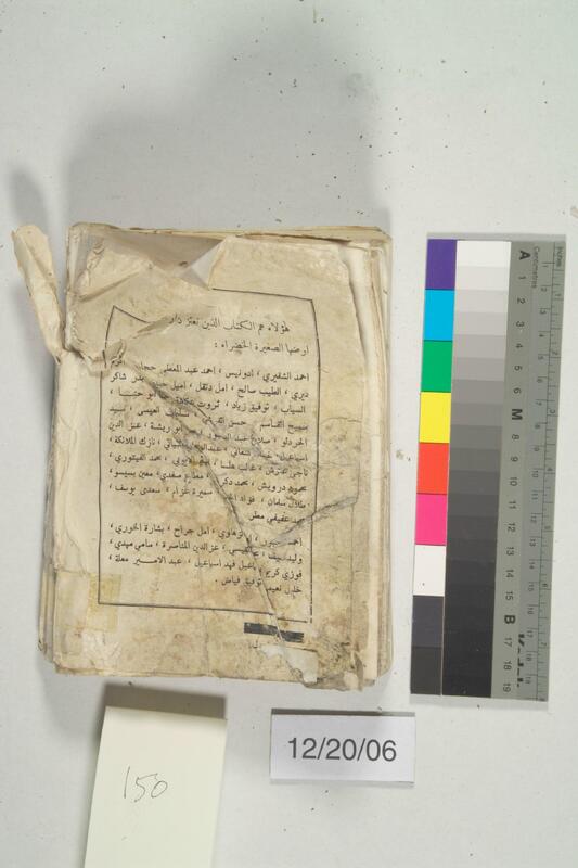 ija-150 — page 2 · Iraqi Jewish Archive (NARA) · judeoiraq.org