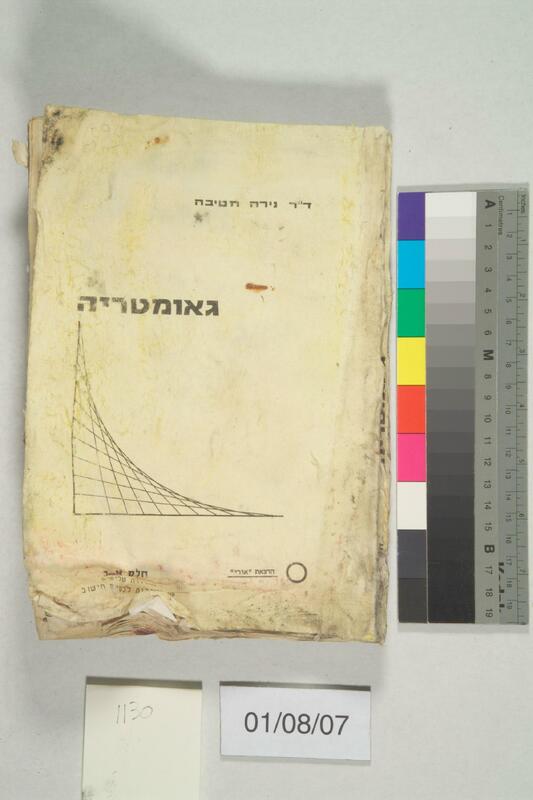 ija-1130 — page 1 · Iraqi Jewish Archive (NARA) · judeoiraq.org