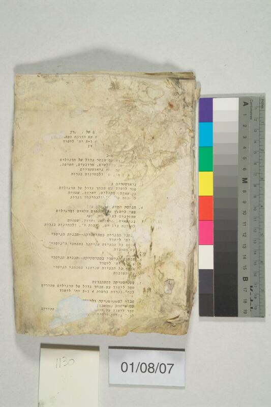 ija-1130 — page 2 · Iraqi Jewish Archive (NARA) · judeoiraq.org