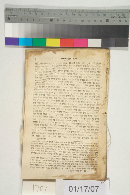 ija-1707 — page 1 · Iraqi Jewish Archive (NARA) · judeoiraq.org