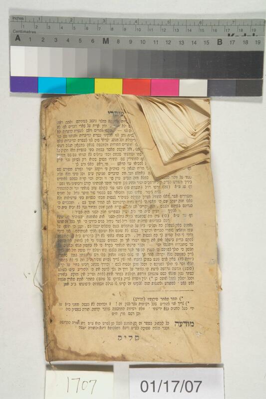 ija-1707 — page 2 · Iraqi Jewish Archive (NARA) · judeoiraq.org