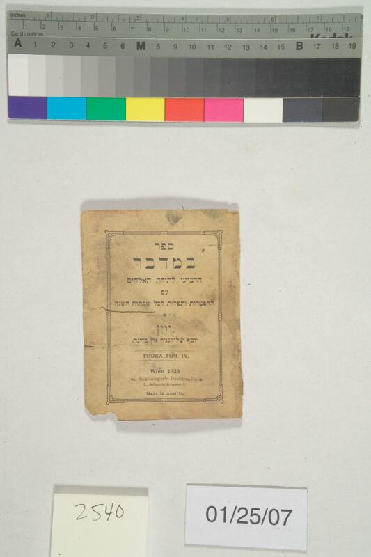 ija-2540 — page 1 · Iraqi Jewish Archive (NARA) · judeoiraq.org