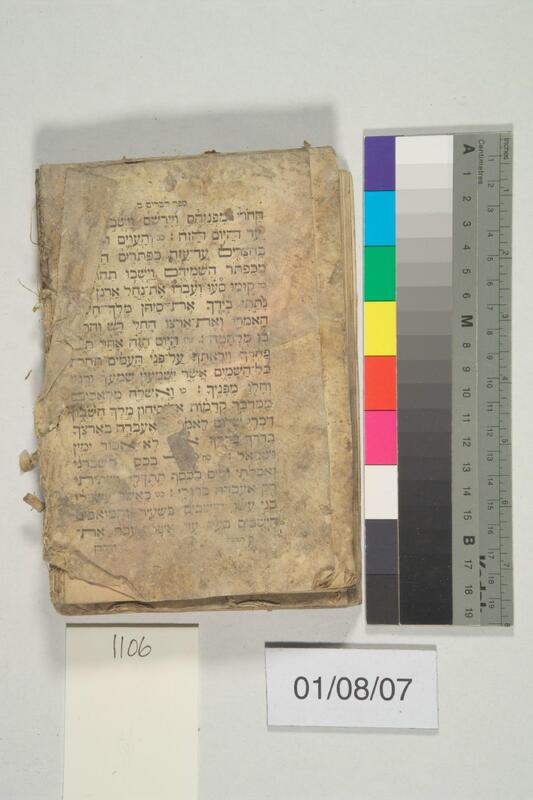 ija-1106 — page 1 · Iraqi Jewish Archive (NARA) · judeoiraq.org