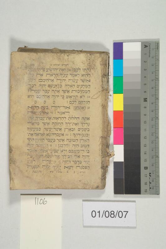 ija-1106 — page 2 · Iraqi Jewish Archive (NARA) · judeoiraq.org