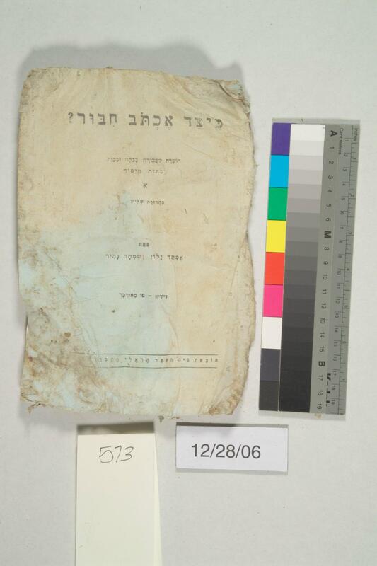 ija-573 — page 1 · Iraqi Jewish Archive (NARA) · judeoiraq.org