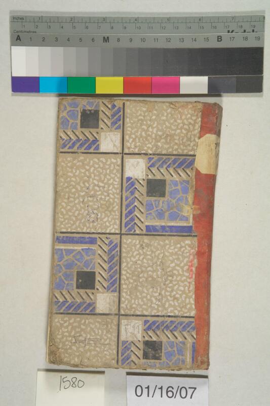 ija-1580 — page 1 · Iraqi Jewish Archive (NARA) · judeoiraq.org