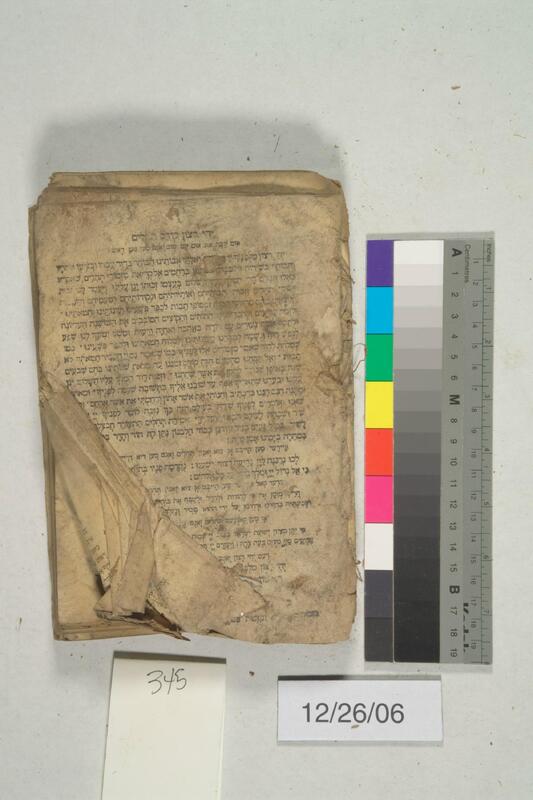 ija-345 — page 1 · Iraqi Jewish Archive (NARA) · judeoiraq.org