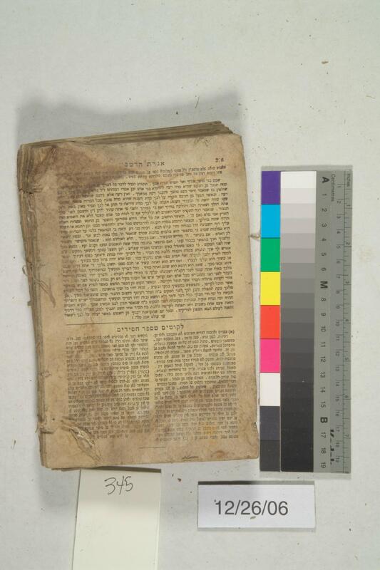 ija-345 — page 2 · Iraqi Jewish Archive (NARA) · judeoiraq.org