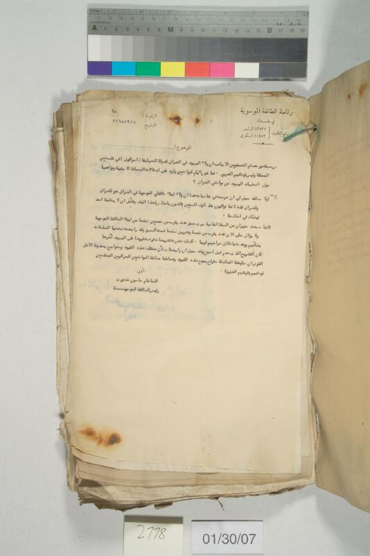 ija-2778 — page 2 · Iraqi Jewish Archive (NARA) · judeoiraq.org