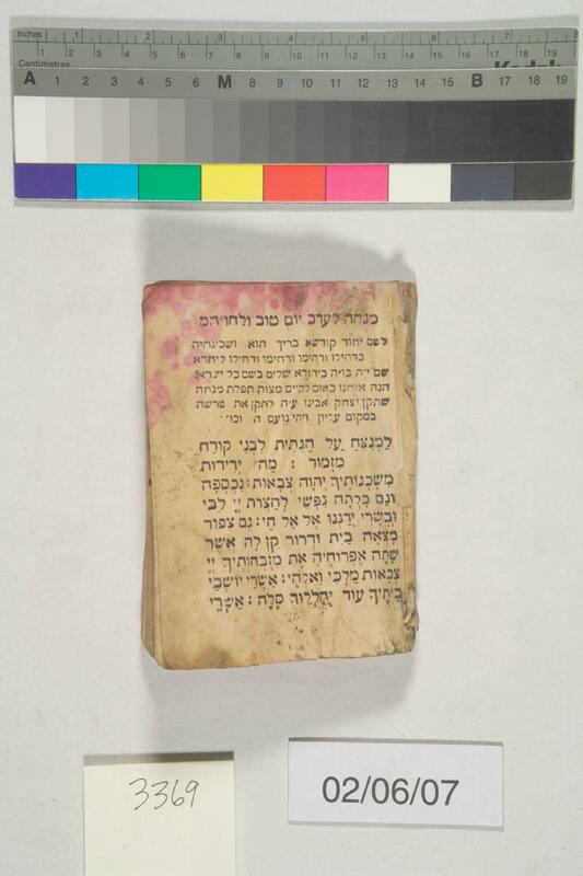 ija-3369 — page 1 · Iraqi Jewish Archive (NARA) · judeoiraq.org